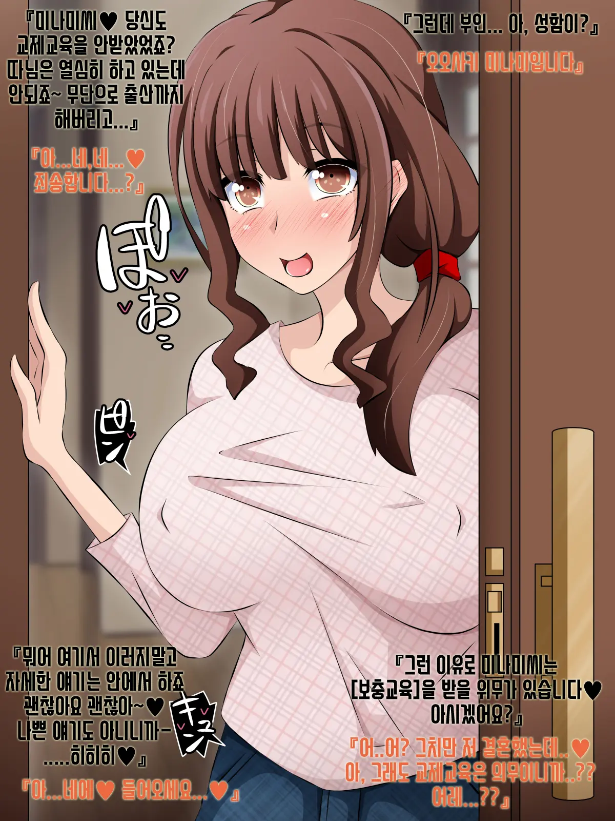 Boku To Kanojo No Netorare Kousai Kyouiku Kouhen ~Saimin Oji-San No Ryoujoku Wa Owaranai~ | 나와 그녀의 네토라레 교제교육 후편 ~최면 아저씨의 교육은 끝나지 않는다~